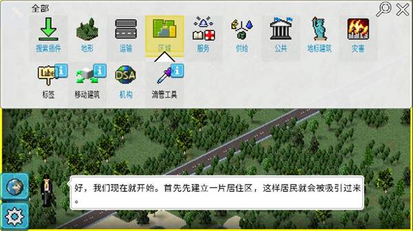 西奥小镇游戏截图7