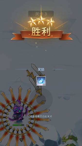 刀片战争游戏图片2