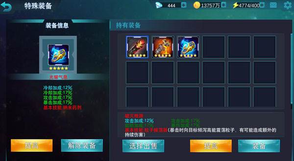 奥特曼传奇英雄刀疤存档版图片9