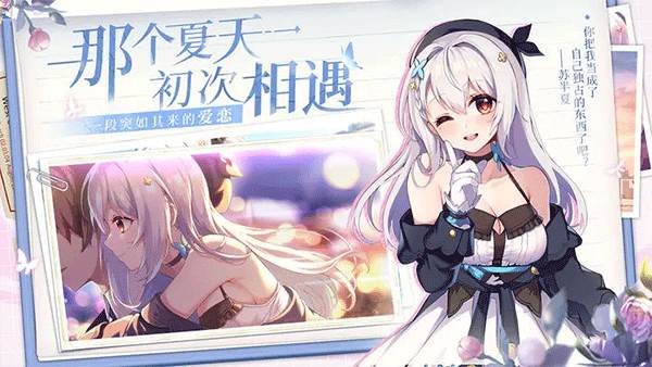 不存在的谎言游戏截图1