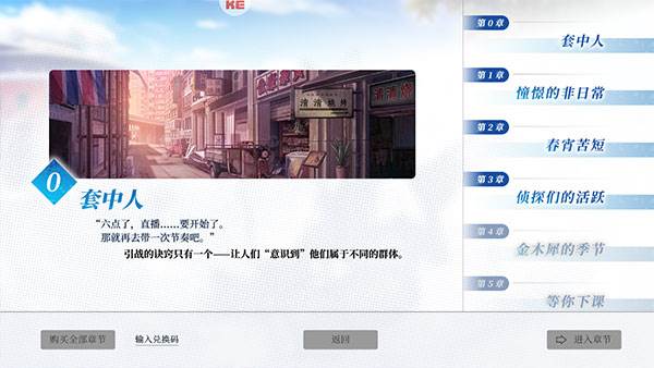不存在的谎言游戏截图6