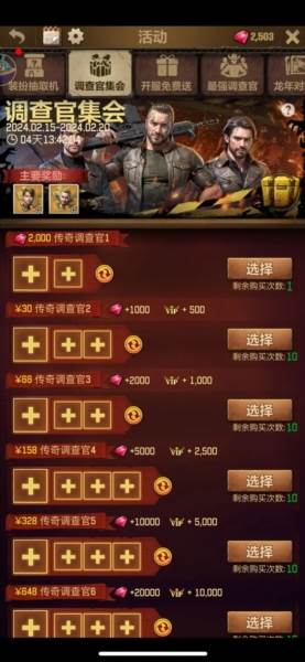 荒野迷城魅族渠道服图片1