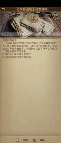 荒野迷城1