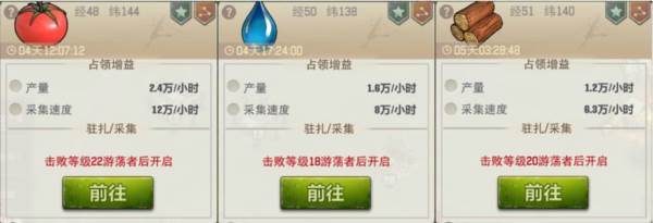 荒野迷城3