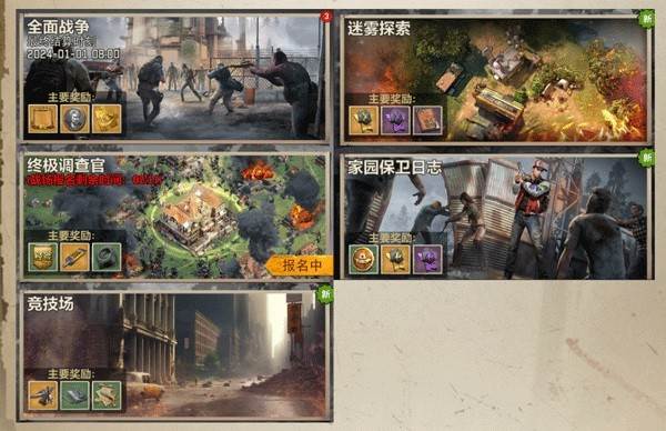 荒野迷城红包版图片5