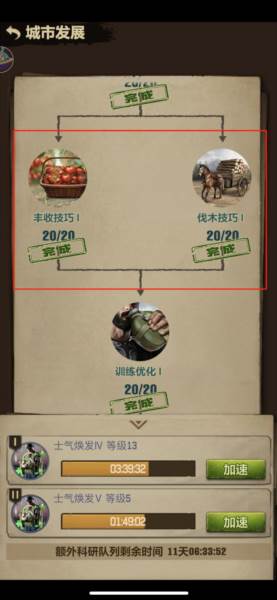 荒野迷城红包版图片12