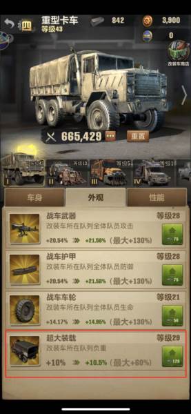 荒野迷城红包版图片14