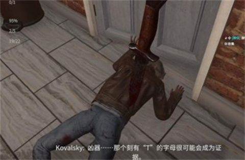 犯罪现场清洁工游戏手机版图片7