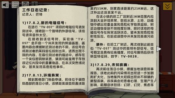 寂静之夜图片5