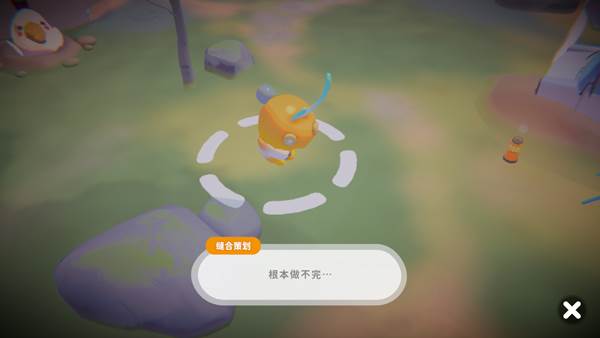 奇蛋生物截图5