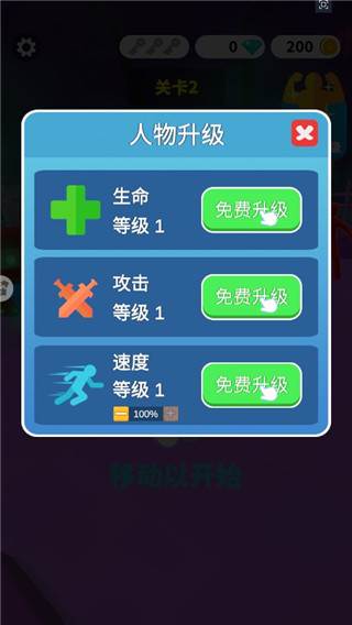 果冻人大乱斗游戏截图6