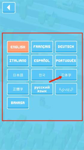 天天过马路游戏截图5