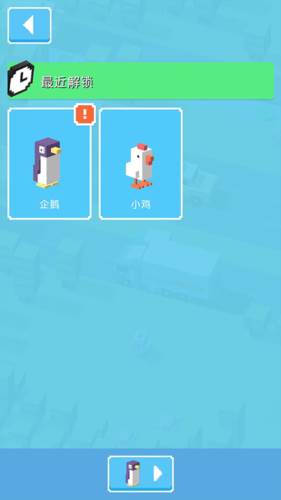天天过马路游戏截图18