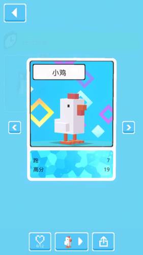 天天过马路游戏截图19