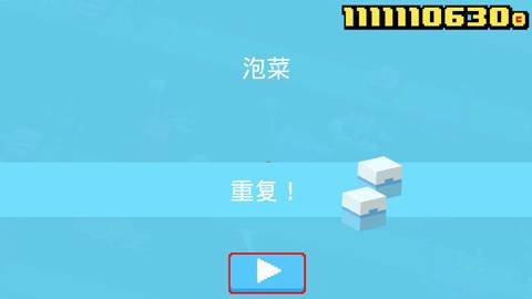 天天过马路游戏截图26