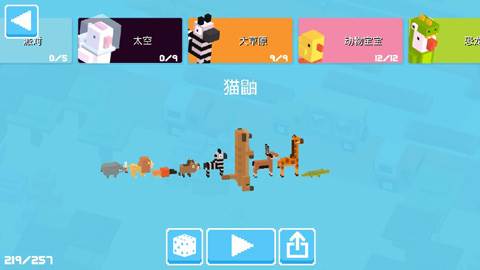 天天过马路游戏截图27
