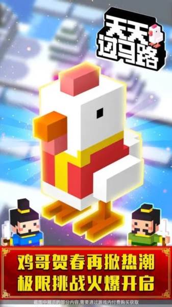 天天过马路游戏截图28