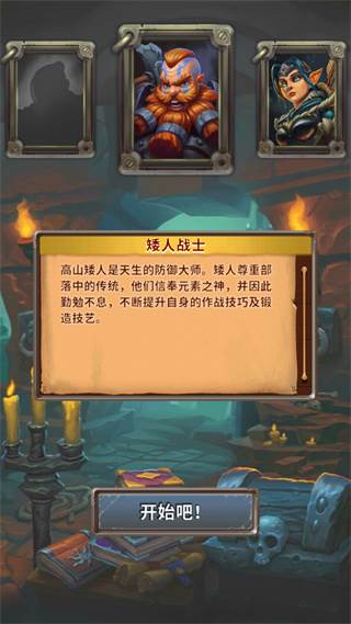 小怪别嚣张游戏截图2