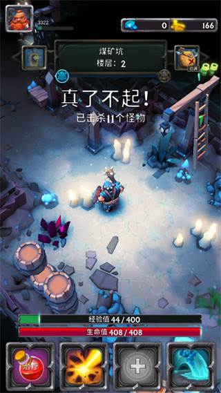 小怪别嚣张游戏截图3