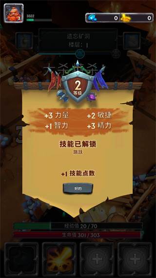 小怪别嚣张游戏截图4
