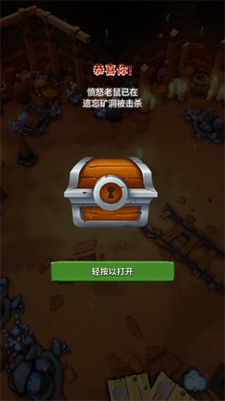 小怪别嚣张游戏截图9