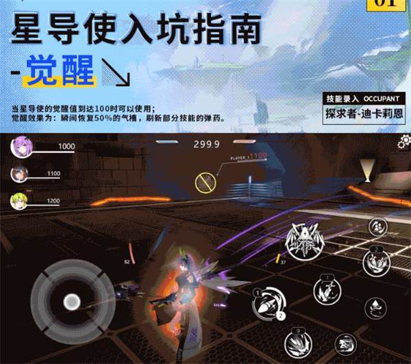 星之翼国际服图片8