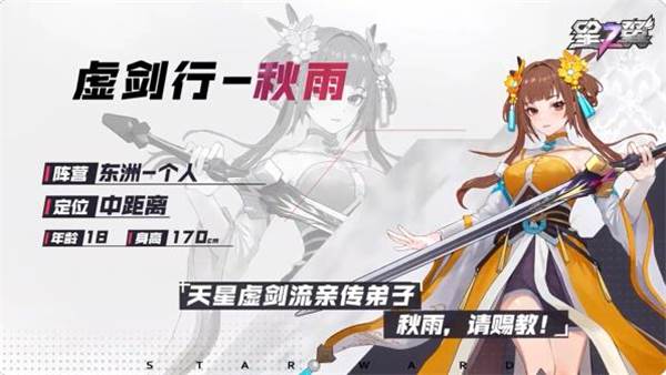 星之翼国际服图片12