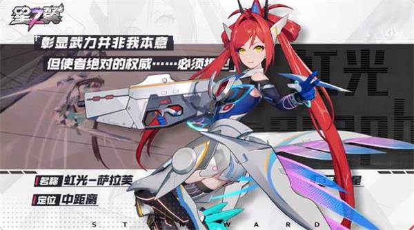 星之翼国际服图片13