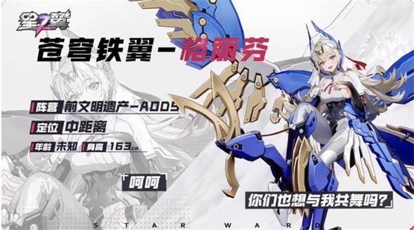 星之翼国际服图片14