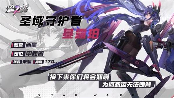 星之翼国际服图片15