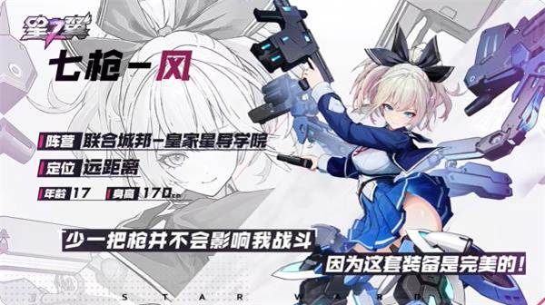 星之翼国际服图片16