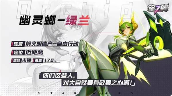 星之翼国际服图片17