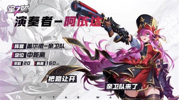 星之翼国际服图片19