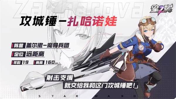 星之翼国际服图片20