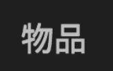 无限升级游戏图片15