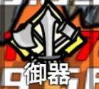 无限升级游戏图片17