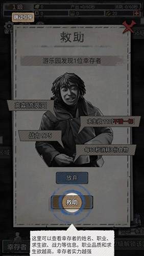 末日家园r计划最新版游戏截图1