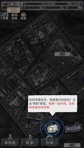末日家园r计划最新版游戏截图3