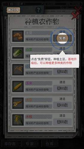 末日家园r计划最新版游戏截图4