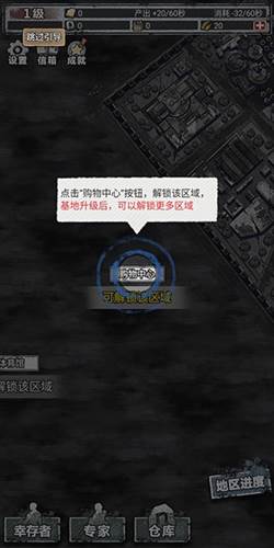 末日家园r计划最新版游戏截图8