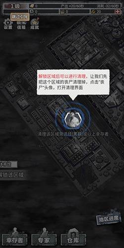 末日家园r计划最新版游戏截图9