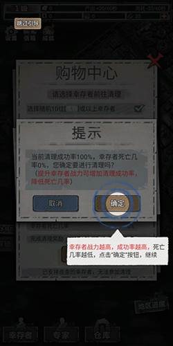 末日家园r计划最新版游戏截图11
