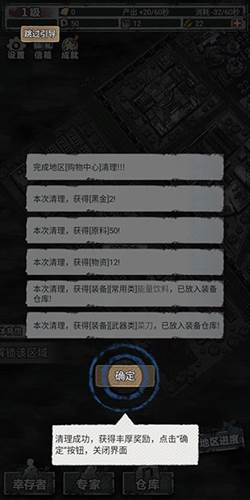 末日家园r计划最新版游戏截图12