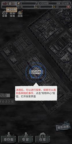 末日家园r计划最新版游戏截图13