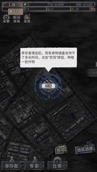 末日家园r计划最新版游戏截图6