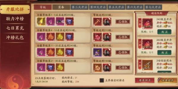 画狐老版图片15