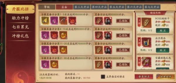 画狐老版图片16