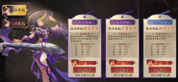 画狐满vip版本图片25
