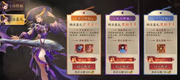 画狐满vip版本图片26