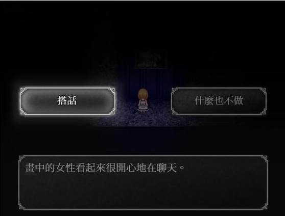 魔女之家mv重制版手机版图片5